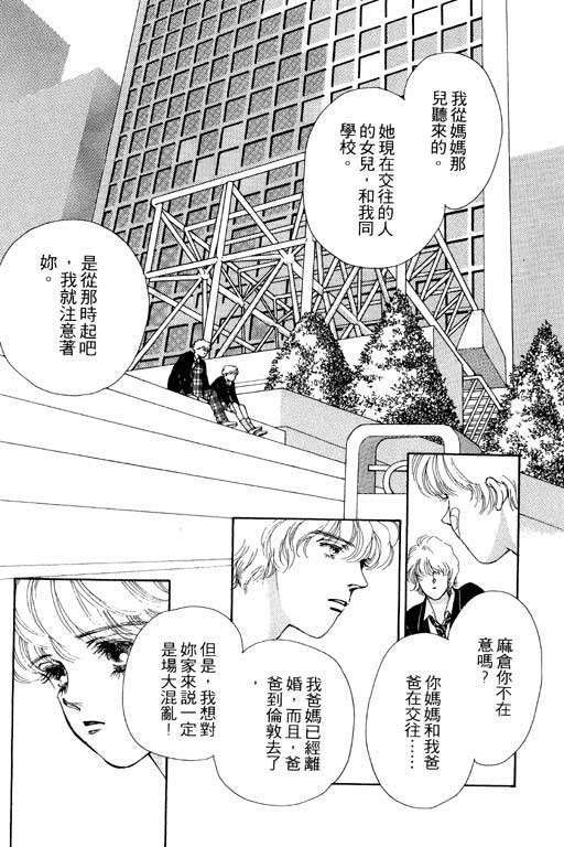MARS外传_无名马韩漫全集-VOL01无删减无遮挡章节图片 