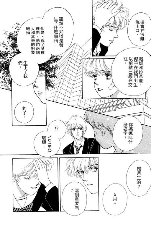 MARS外传_无名马韩漫全集-VOL01无删减无遮挡章节图片 