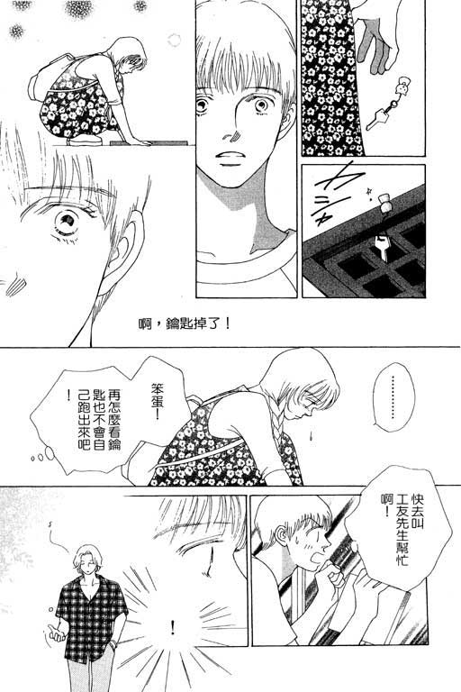 MARS外传_无名马韩漫全集-VOL01无删减无遮挡章节图片 