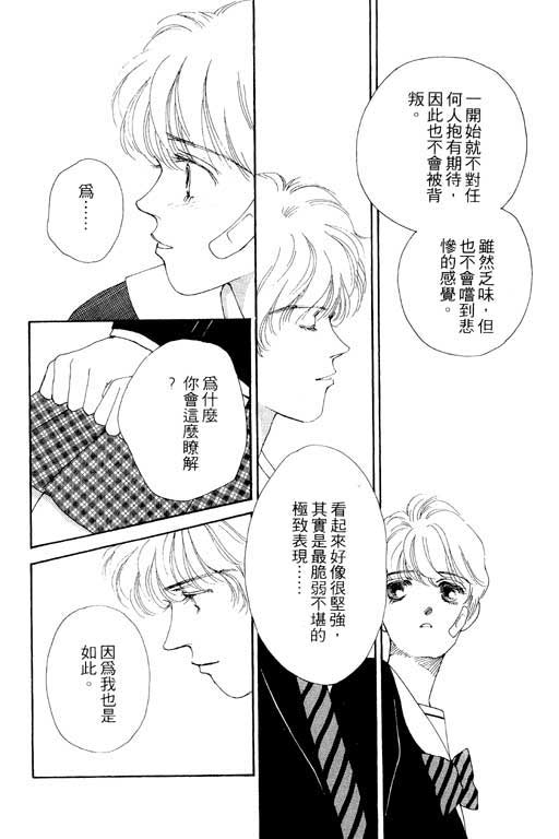 MARS外传_无名马韩漫全集-VOL01无删减无遮挡章节图片 