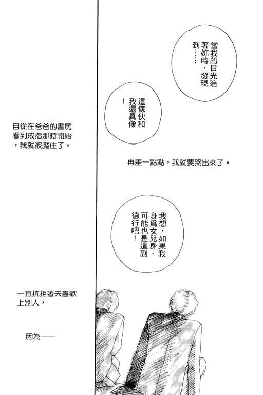 MARS外传_无名马韩漫全集-VOL01无删减无遮挡章节图片 
