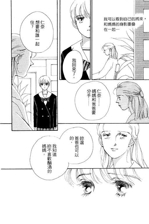 MARS外传_无名马韩漫全集-VOL01无删减无遮挡章节图片 
