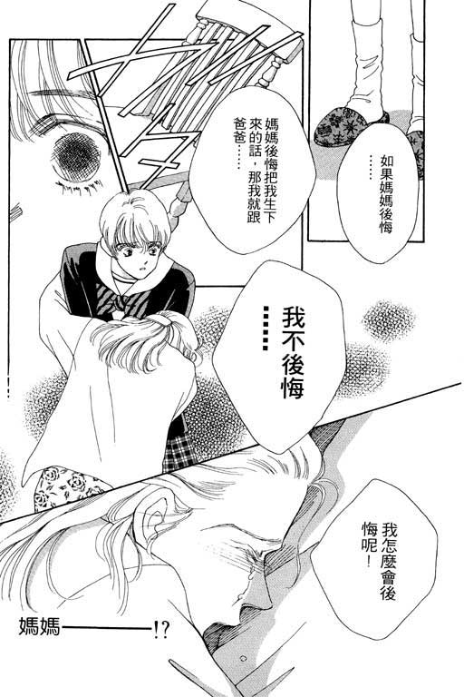 MARS外传_无名马韩漫全集-VOL01无删减无遮挡章节图片 