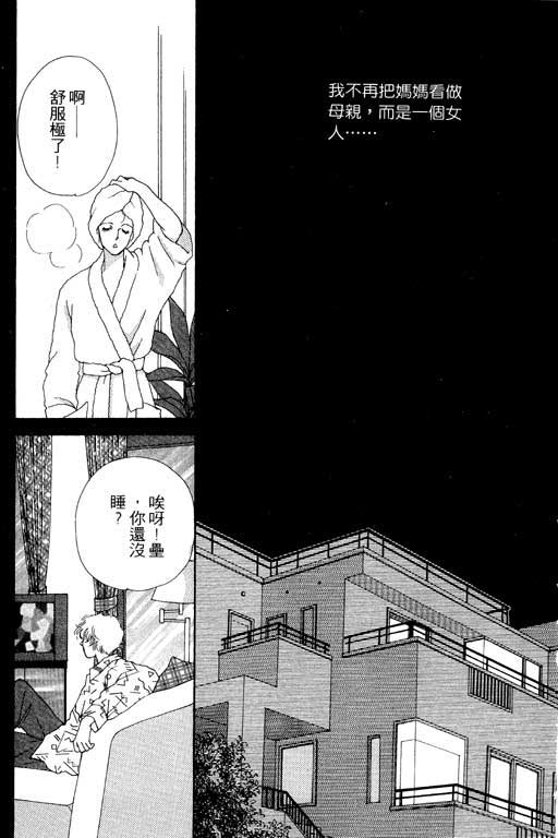 MARS外传_无名马韩漫全集-VOL01无删减无遮挡章节图片 