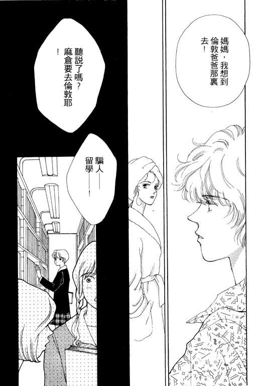 MARS外传_无名马韩漫全集-VOL01无删减无遮挡章节图片 