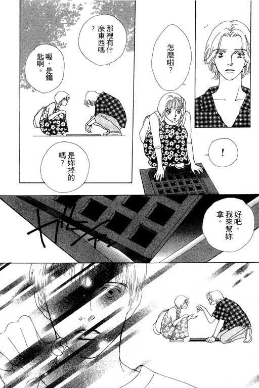 MARS外传_无名马韩漫全集-VOL01无删减无遮挡章节图片 