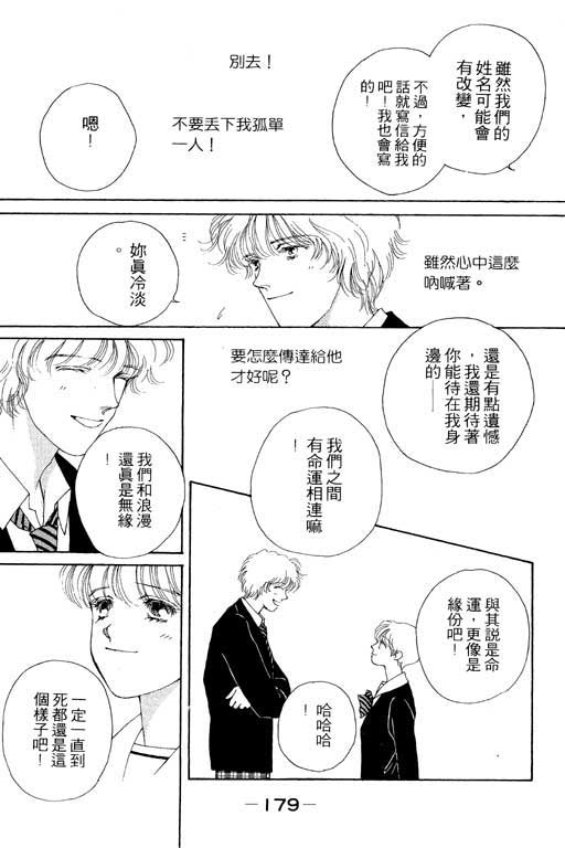 MARS外传_无名马韩漫全集-VOL01无删减无遮挡章节图片 
