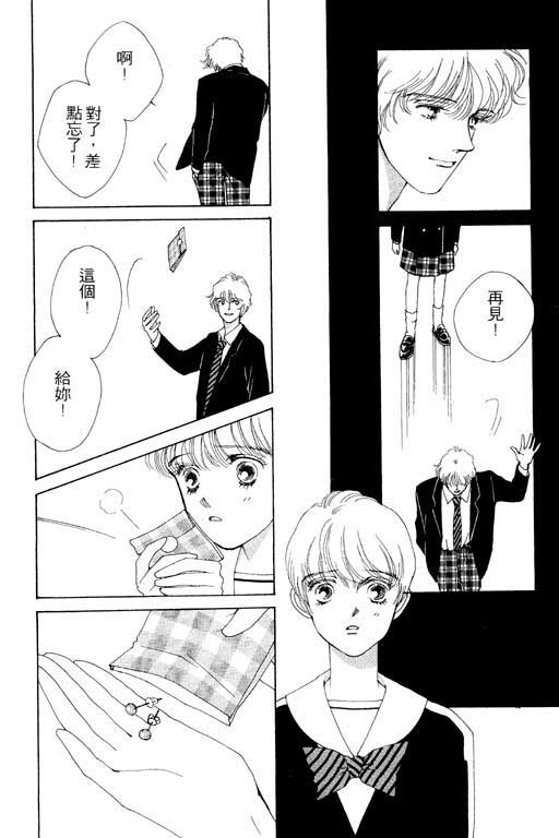 MARS外传_无名马韩漫全集-VOL01无删减无遮挡章节图片 