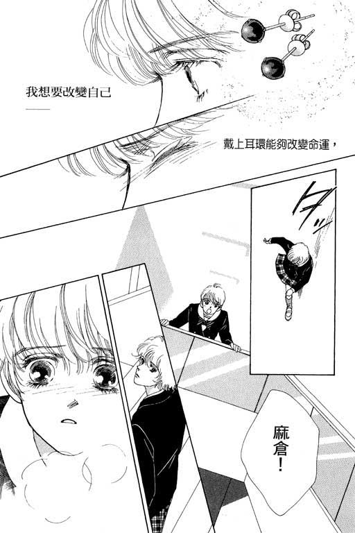 MARS外传_无名马韩漫全集-VOL01无删减无遮挡章节图片 
