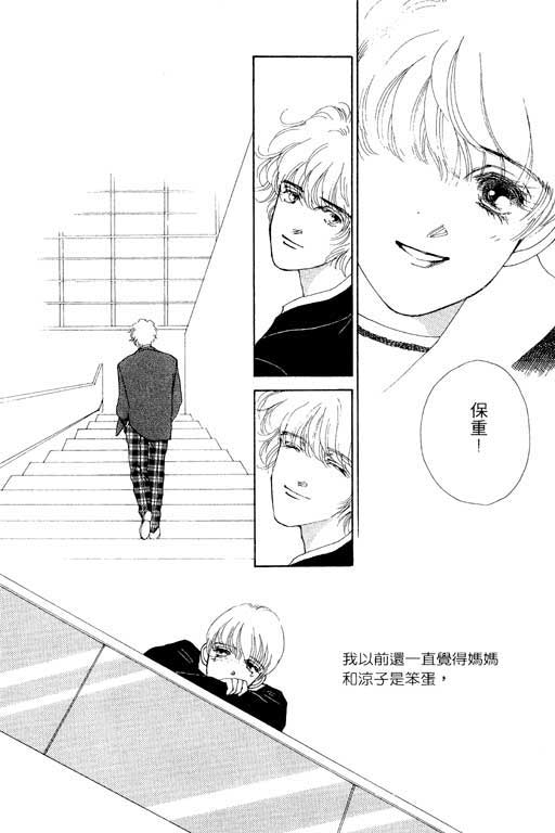 MARS外传_无名马韩漫全集-VOL01无删减无遮挡章节图片 