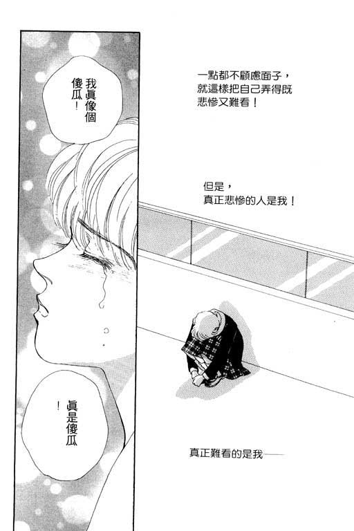 MARS外传_无名马韩漫全集-VOL01无删减无遮挡章节图片 