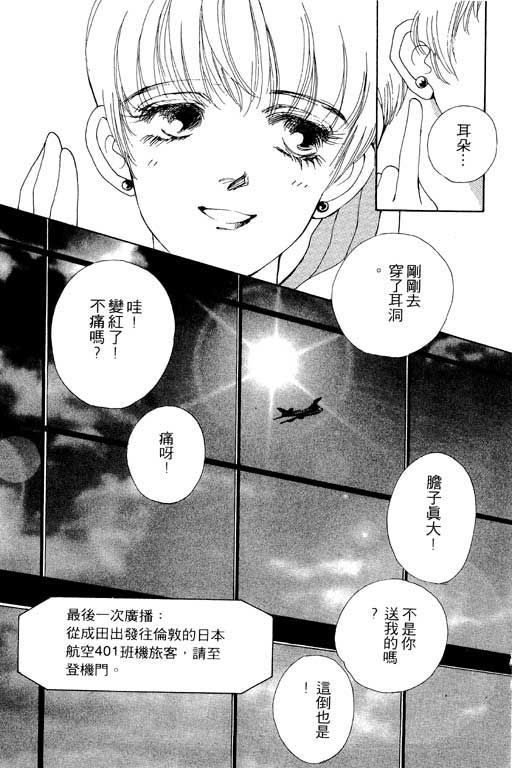 MARS外传_无名马韩漫全集-VOL01无删减无遮挡章节图片 