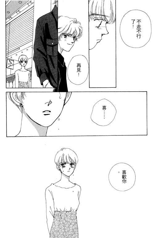 MARS外传_无名马韩漫全集-VOL01无删减无遮挡章节图片 
