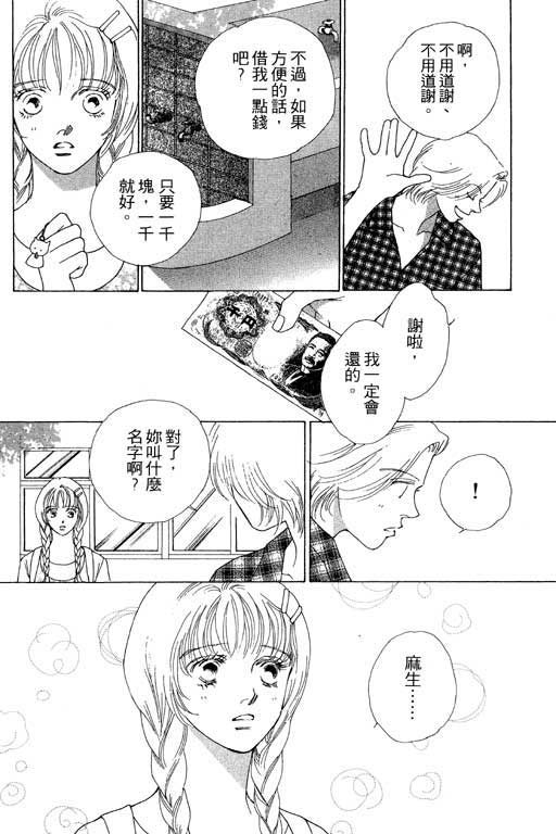 MARS外传_无名马韩漫全集-VOL01无删减无遮挡章节图片 