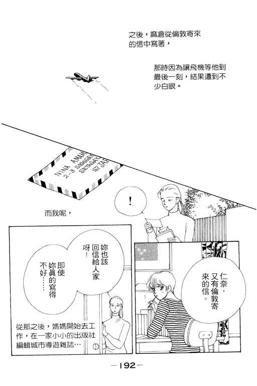 MARS外传_无名马韩漫全集-VOL01无删减无遮挡章节图片 