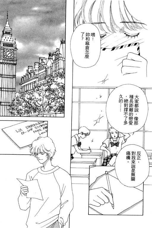 MARS外传_无名马韩漫全集-VOL01无删减无遮挡章节图片 