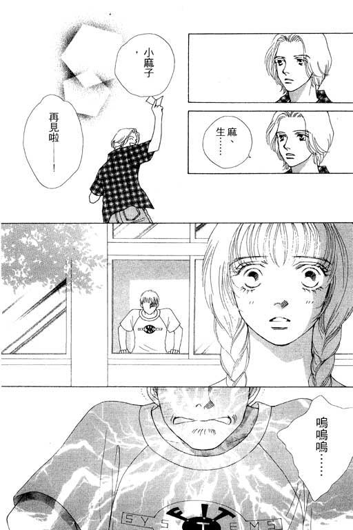 MARS外传_无名马韩漫全集-VOL01无删减无遮挡章节图片 