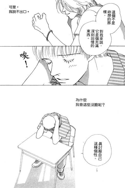 MARS外传_无名马韩漫全集-VOL01无删减无遮挡章节图片 