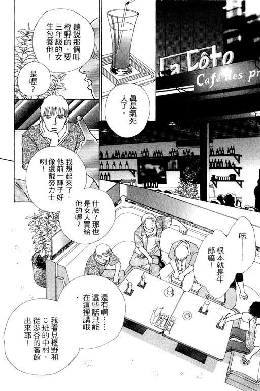 MARS外传_无名马韩漫全集-VOL01无删减无遮挡章节图片 