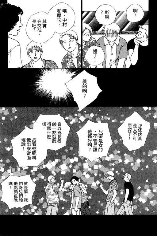 MARS外传_无名马韩漫全集-VOL01无删减无遮挡章节图片 