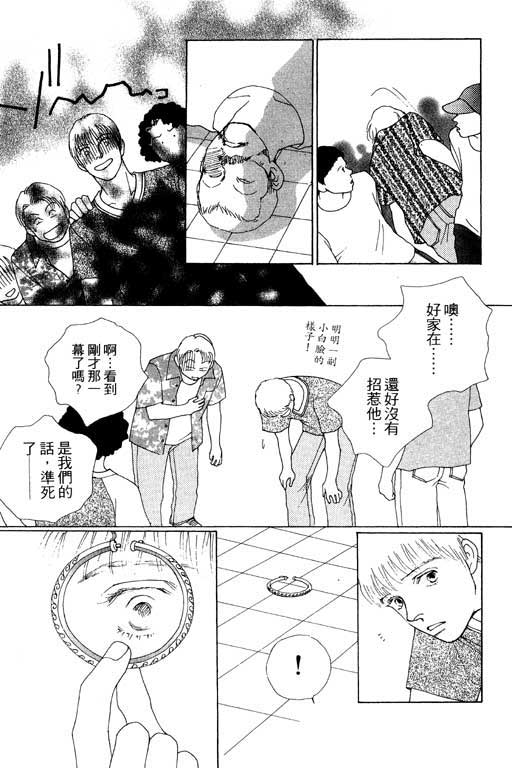 MARS外传_无名马韩漫全集-VOL01无删减无遮挡章节图片 