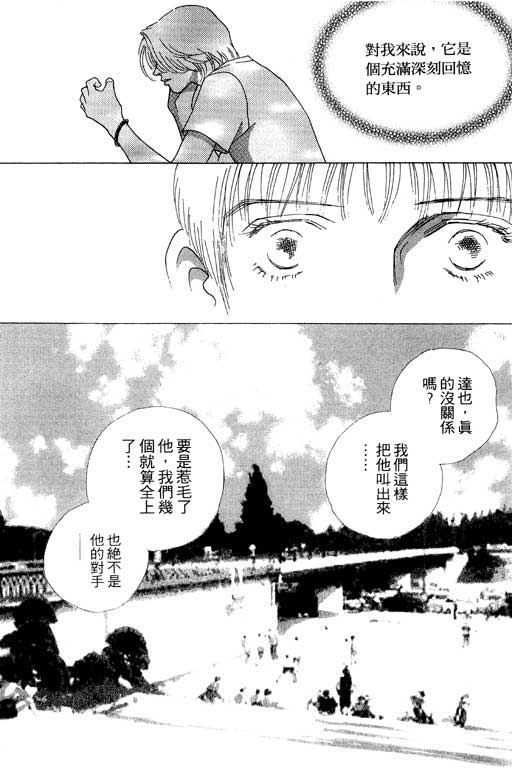 MARS外传_无名马韩漫全集-VOL01无删减无遮挡章节图片 