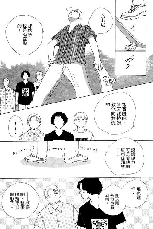 MARS外传_无名马韩漫全集-VOL01无删减无遮挡章节图片 