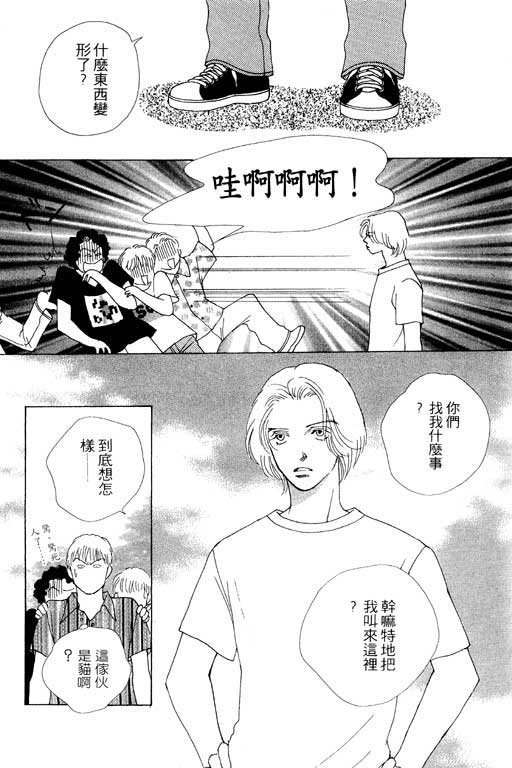MARS外传_无名马韩漫全集-VOL01无删减无遮挡章节图片 