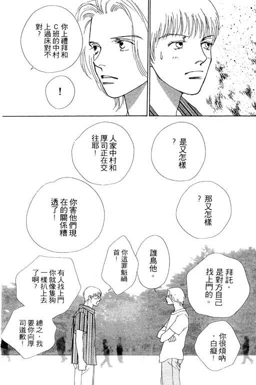 MARS外传_无名马韩漫全集-VOL01无删减无遮挡章节图片 