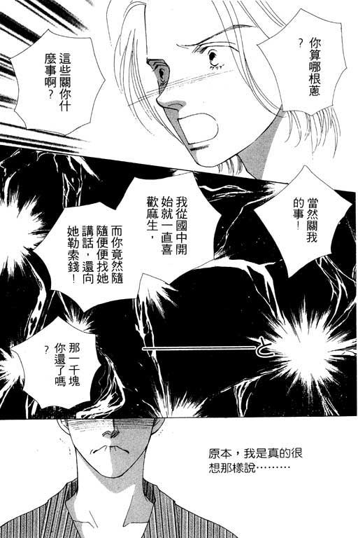 MARS外传_无名马韩漫全集-VOL01无删减无遮挡章节图片 