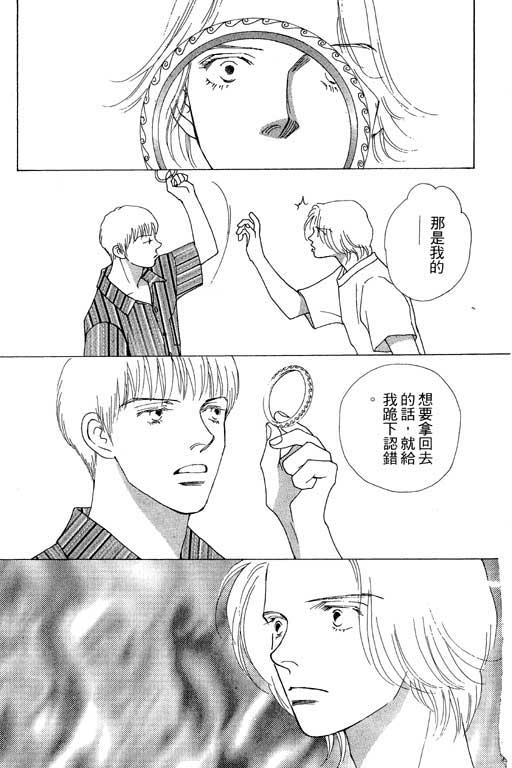 MARS外传_无名马韩漫全集-VOL01无删减无遮挡章节图片 