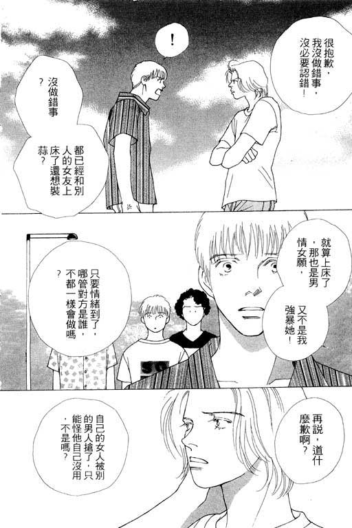 MARS外传_无名马韩漫全集-VOL01无删减无遮挡章节图片 