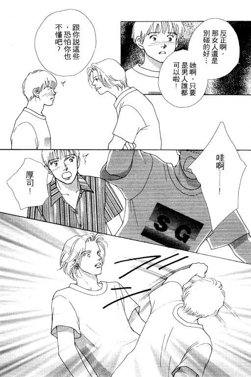 MARS外传_无名马韩漫全集-VOL01无删减无遮挡章节图片 