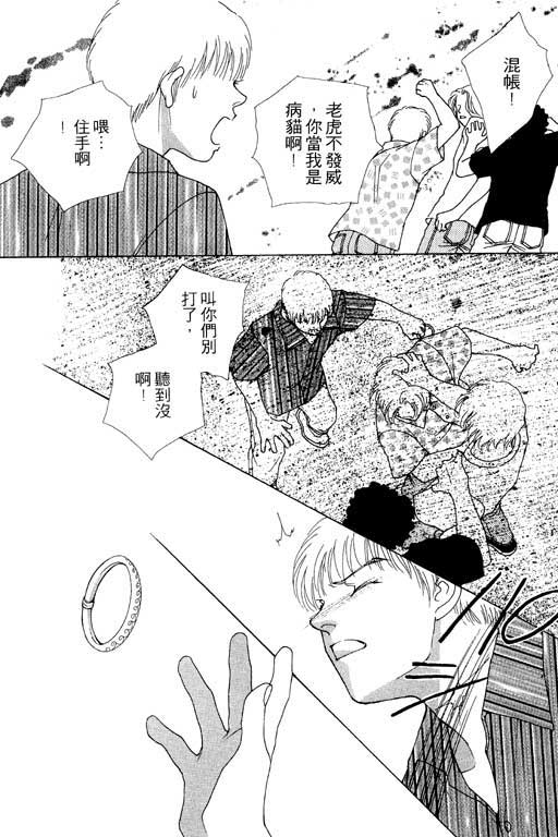 MARS外传_无名马韩漫全集-VOL01无删减无遮挡章节图片 