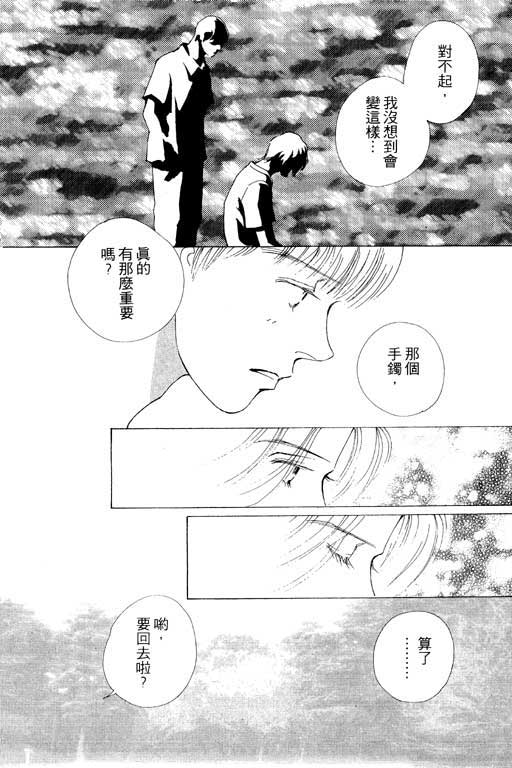 MARS外传_无名马韩漫全集-VOL01无删减无遮挡章节图片 
