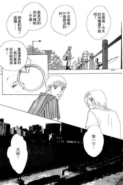 MARS外传_无名马韩漫全集-VOL01无删减无遮挡章节图片 
