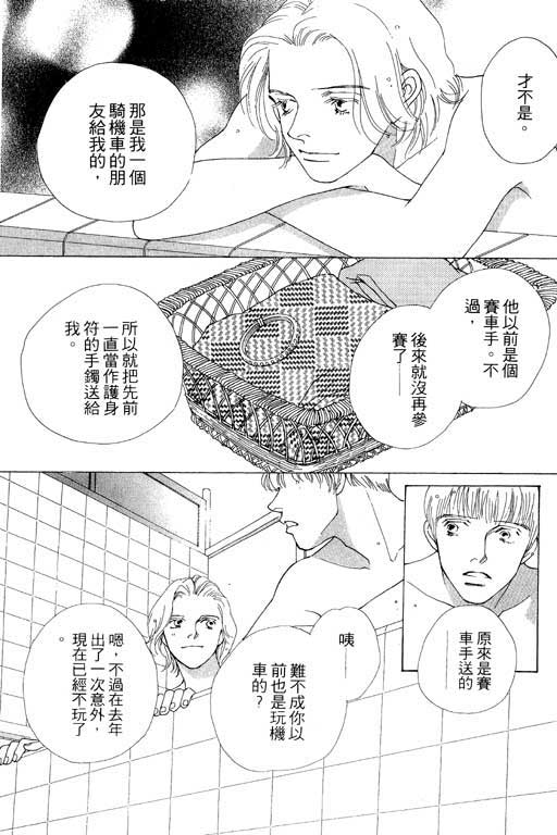 MARS外传_无名马韩漫全集-VOL01无删减无遮挡章节图片 