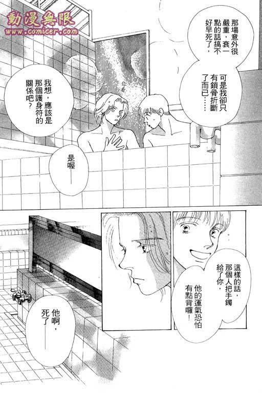 MARS外传_无名马韩漫全集-VOL01无删减无遮挡章节图片 