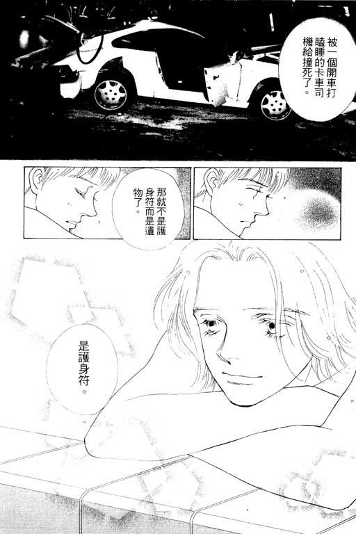 MARS外传_无名马韩漫全集-VOL01无删减无遮挡章节图片 