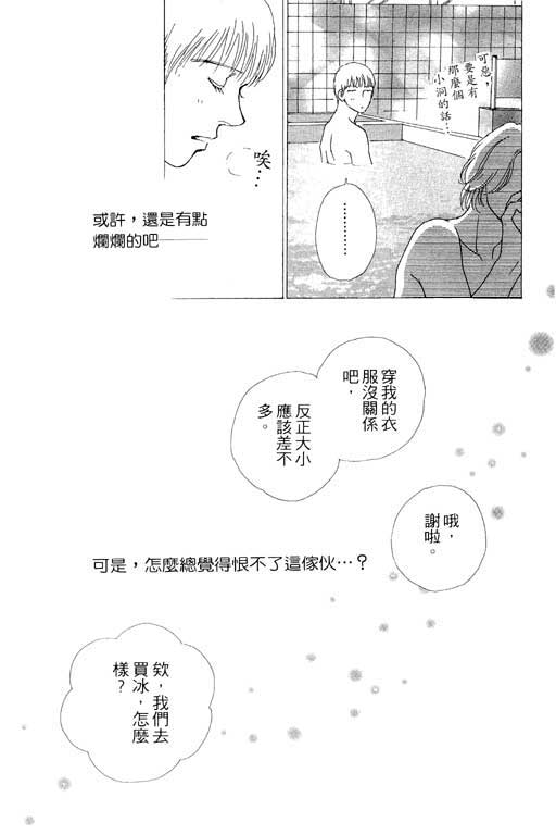 MARS外传_无名马韩漫全集-VOL01无删减无遮挡章节图片 