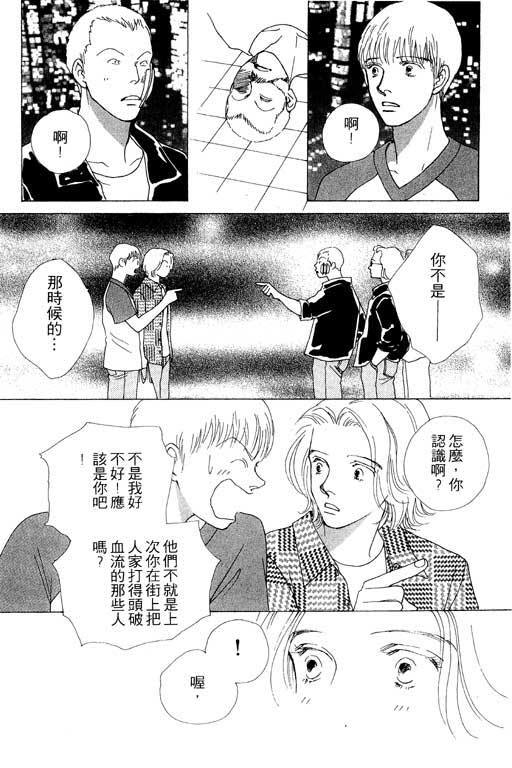 MARS外传_无名马韩漫全集-VOL01无删减无遮挡章节图片 