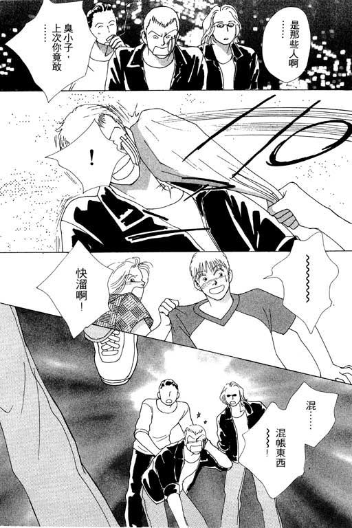 MARS外传_无名马韩漫全集-VOL01无删减无遮挡章节图片 