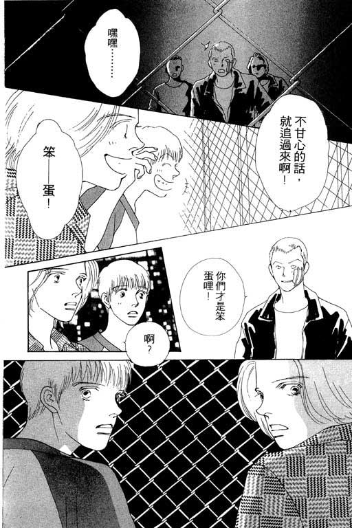 MARS外传_无名马韩漫全集-VOL01无删减无遮挡章节图片 
