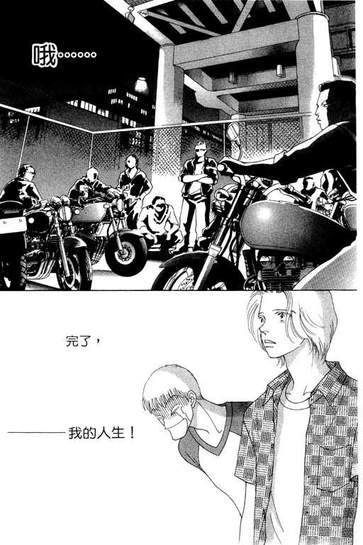 MARS外传_无名马韩漫全集-VOL01无删减无遮挡章节图片 