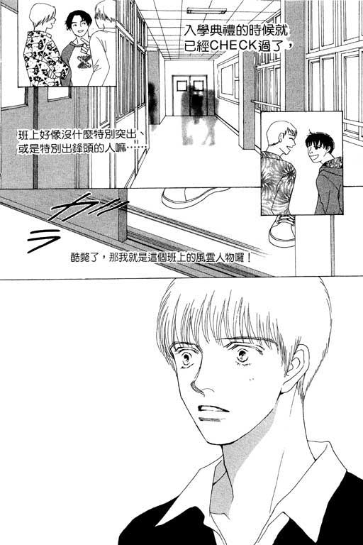MARS外传_无名马韩漫全集-VOL01无删减无遮挡章节图片 