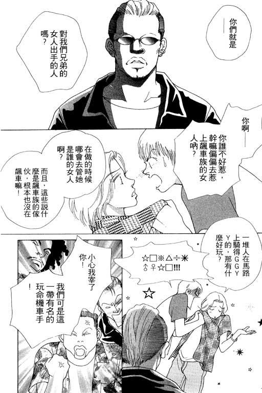 MARS外传_无名马韩漫全集-VOL01无删减无遮挡章节图片 