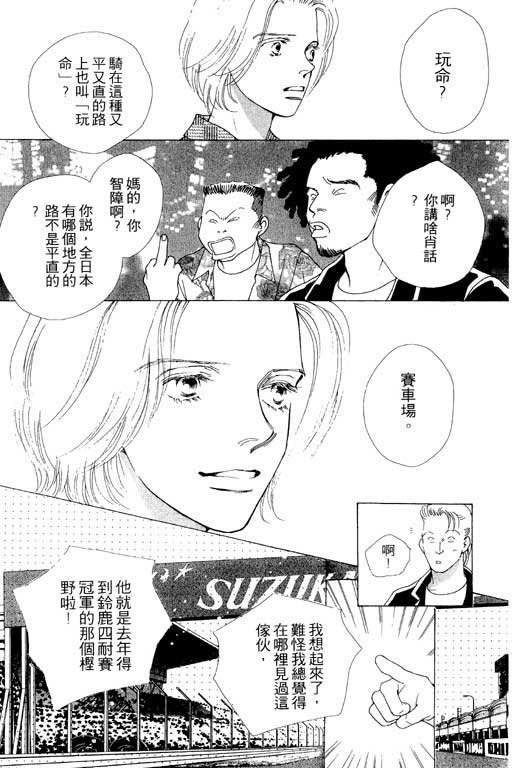 MARS外传_无名马韩漫全集-VOL01无删减无遮挡章节图片 