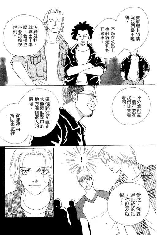 MARS外传_无名马韩漫全集-VOL01无删减无遮挡章节图片 