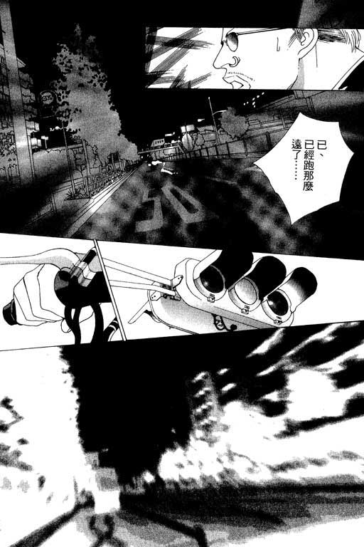 MARS外传_无名马韩漫全集-VOL01无删减无遮挡章节图片 