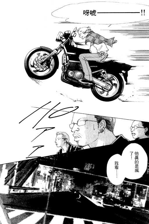 MARS外传_无名马韩漫全集-VOL01无删减无遮挡章节图片 
